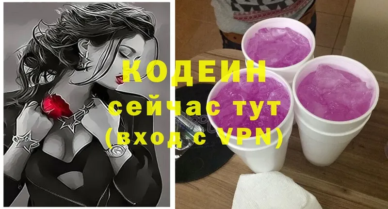 Кодеин Purple Drank  Мантурово 