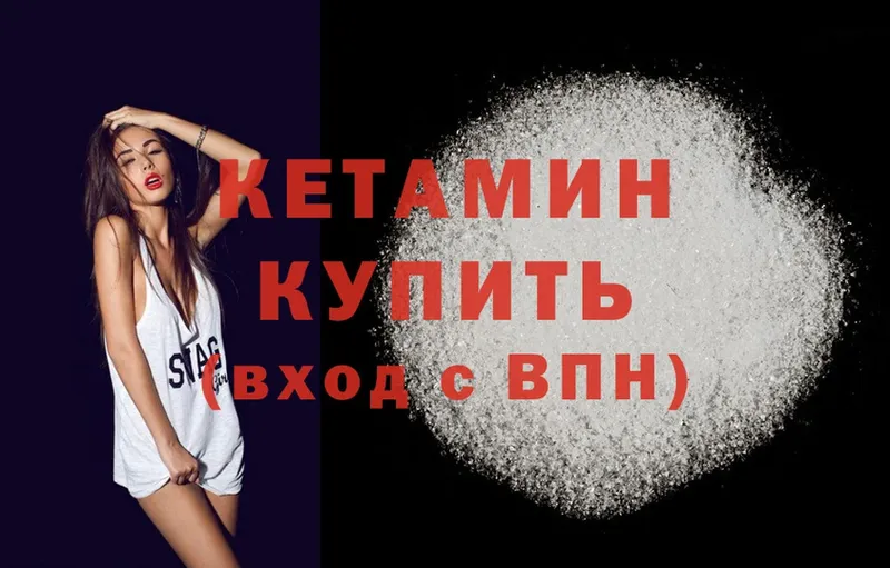 МЕГА вход  Мантурово  КЕТАМИН ketamine  магазин  наркотиков 