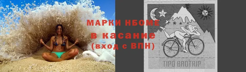 Марки NBOMe 1,8мг  hydra   Мантурово 